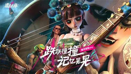 遗忘之海3