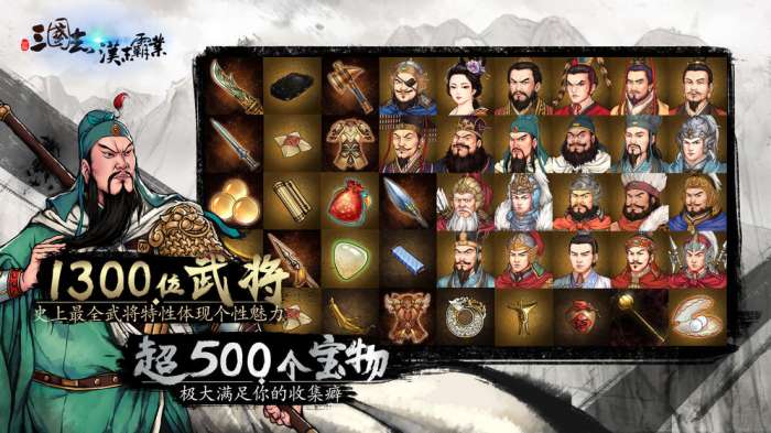 三国志汉末霸业手机版2
