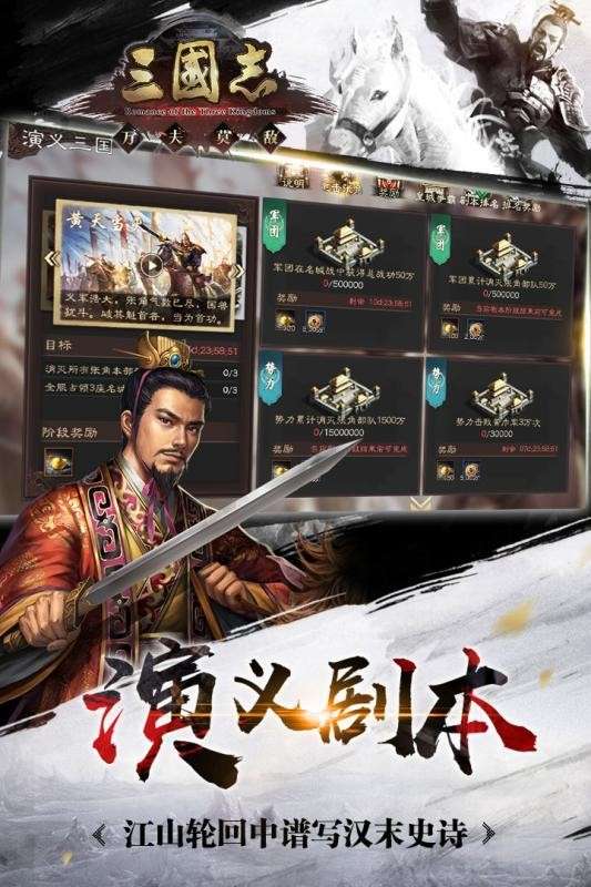 三国志侵略版3
