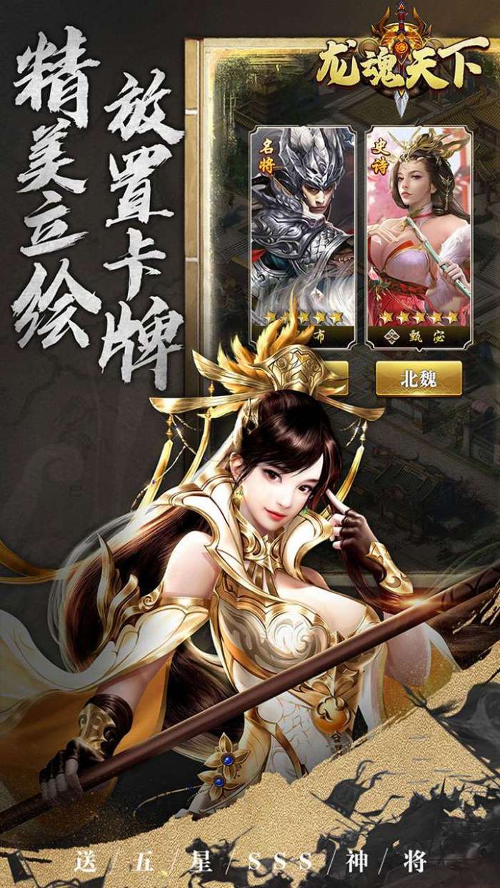 神将无双（0.1折送神将）3
