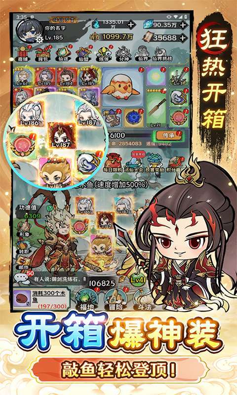 修仙物语(买断版)4
