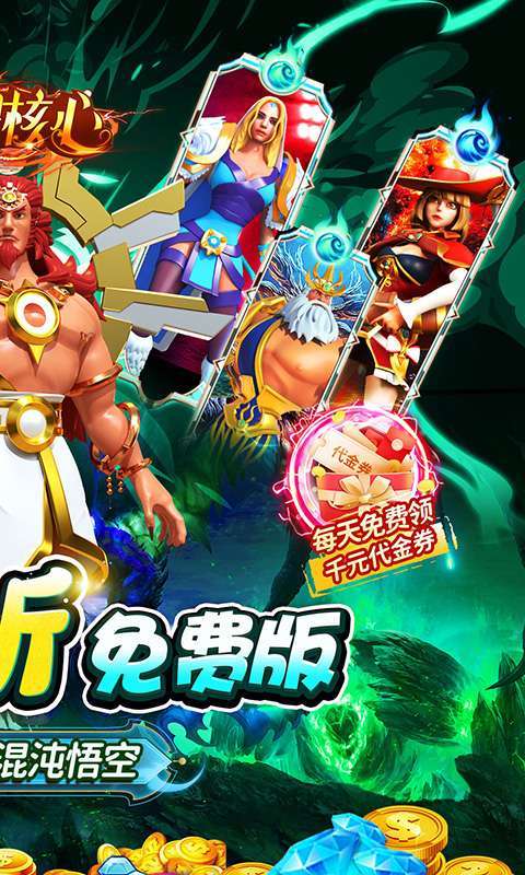 奥图核心(塔防0.05折免费版)2