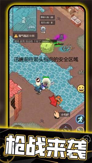 牛角州摸金逃离3