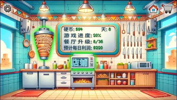 沙威玛传奇免费版3