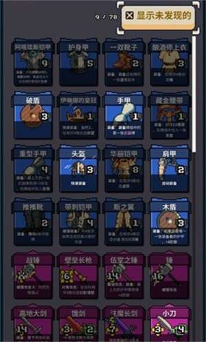 寻剑迷途3