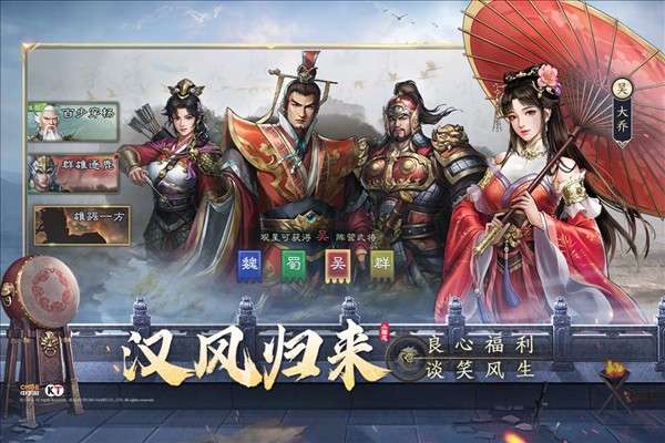 三国志曹操传安卓版2