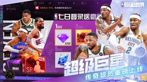 美职篮篮球世界4