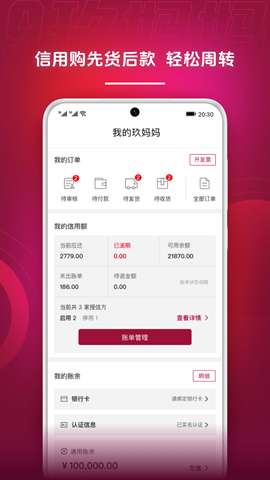 玖妈妈app安卓版安装3