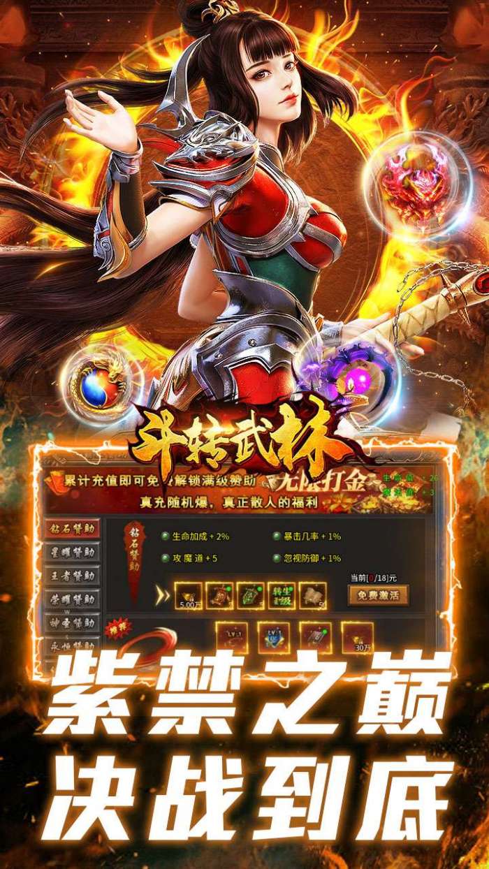 斗转武林（盛夏沉默爆爆爆）4
