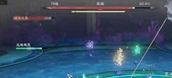 逆水寒手游夜珑打法攻略