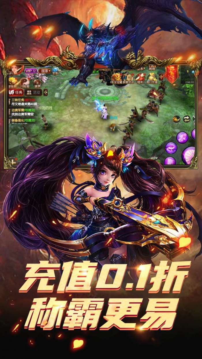 斗仙界（0.1折爽玩世界）1