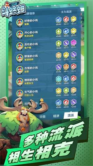 口袋斗蛐蛐官方正版2