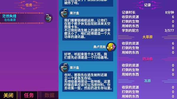 崩溃大陆中文版2