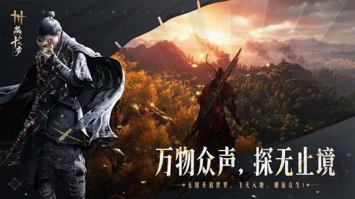 燕云十六声TapTap版1