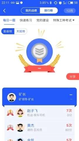 矿灯学院app安卓版官方3