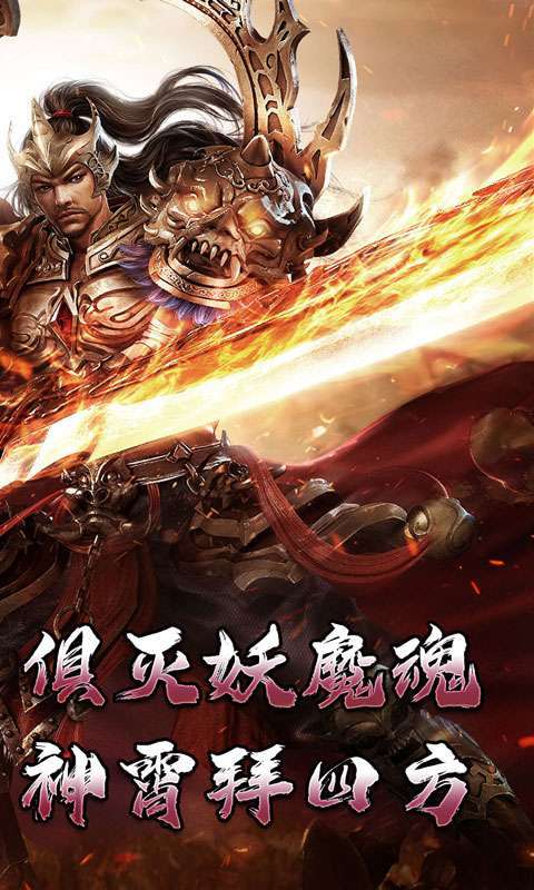 热血寻秦(神符镇杀爆爆暴)2