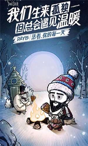 饥荒中文版2
