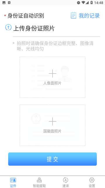 Scanner拍照扫描app3
