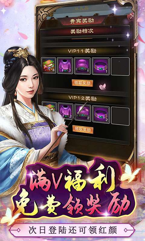 主公别闹(GM九品升官)5