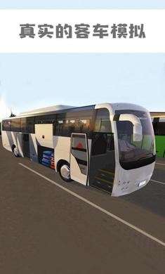 公交车模拟器2022正版2