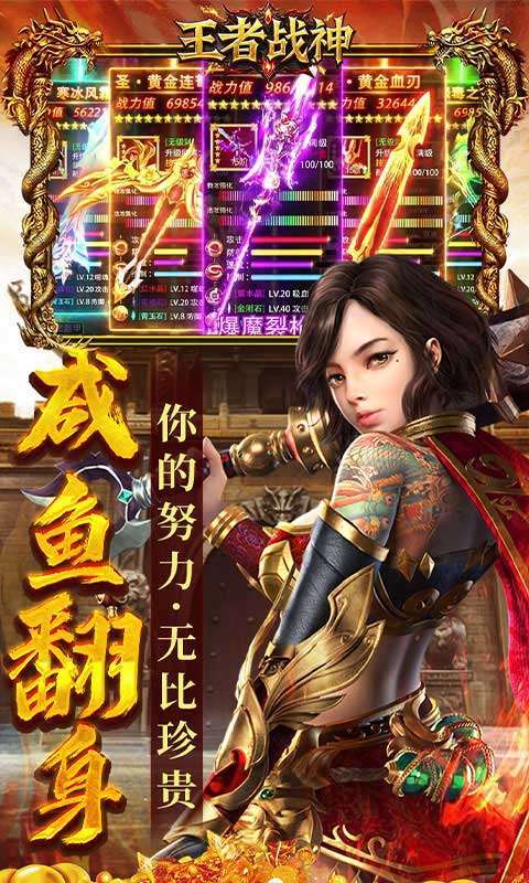 王者战神(云谷攻速高爆版)5