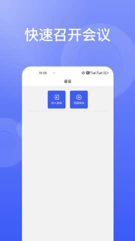 信仁汇通app安卓版4