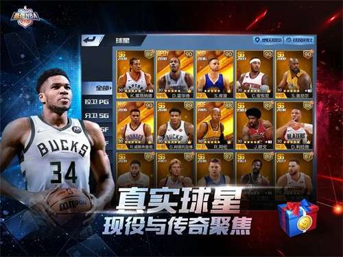 最强nba官网版2