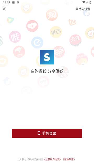 蓝裳购物app最新版4