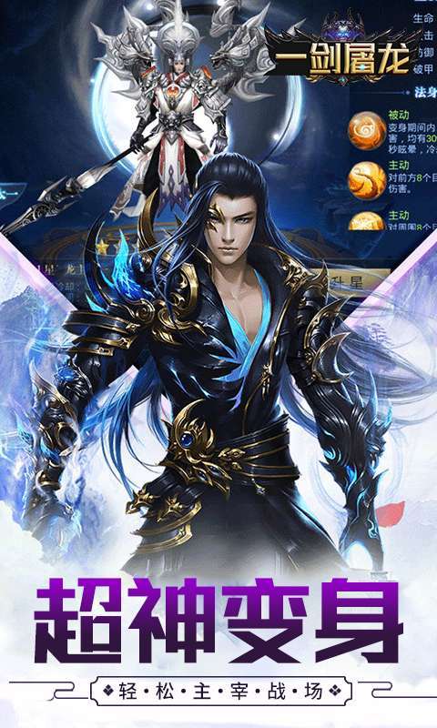 一剑屠龙(0.1折官方版)2