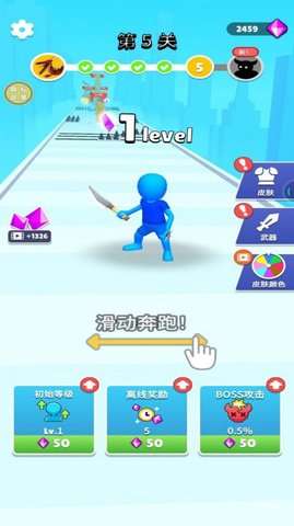 小兵别挡路游戏最新版3