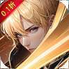 龙刃（原价无限0.1折）