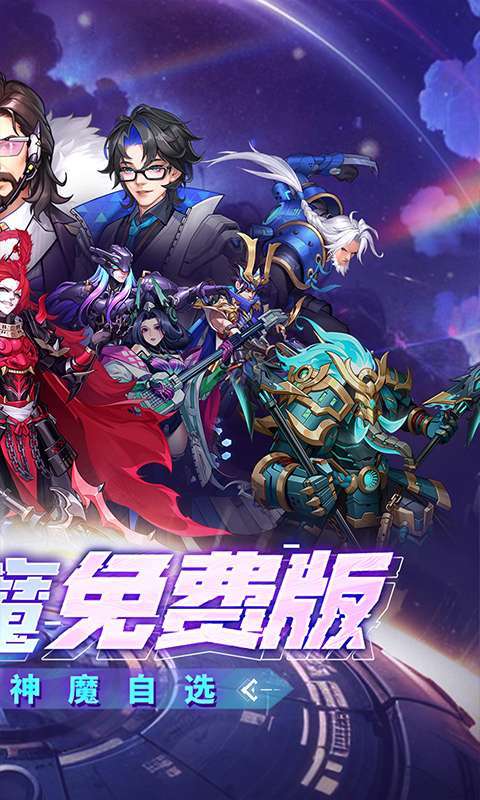 远征将士(0.1折五神魔免费升级版)2