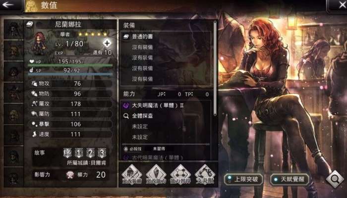 歧路旅人大陆的霸者尼兰娜拉技能介绍