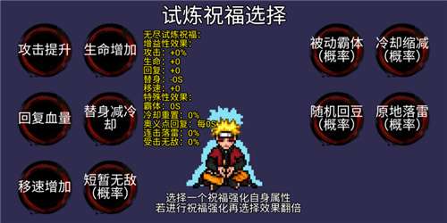 像素火影骨架改版3