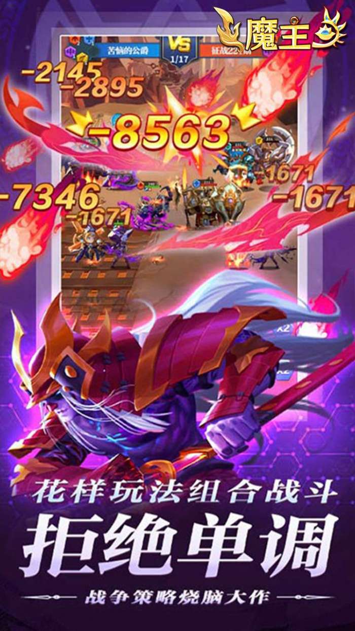魔主（0.05折送强力英雄）3