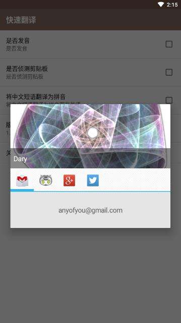 快速翻译1