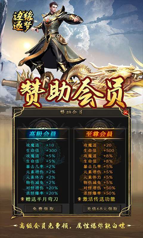 边缘逐梦(福利专属)5