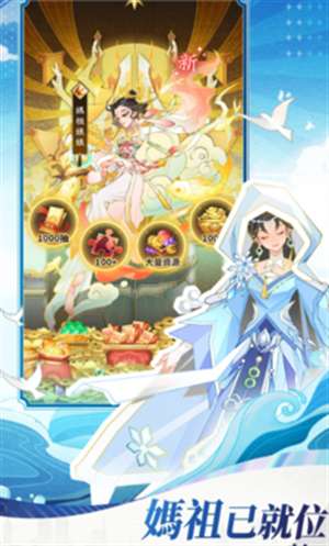 神仙道3新冒险1