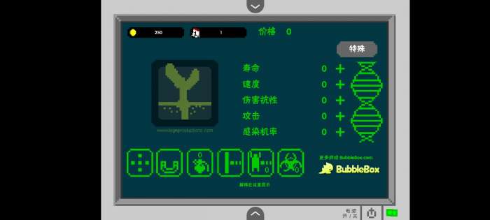 世界传染恐慌汉化版2