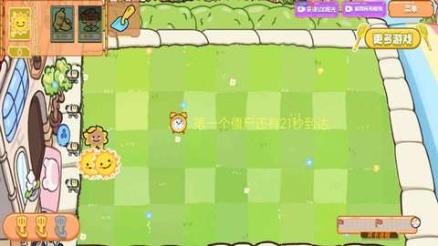 植物僵尸金铲子版手机版2
