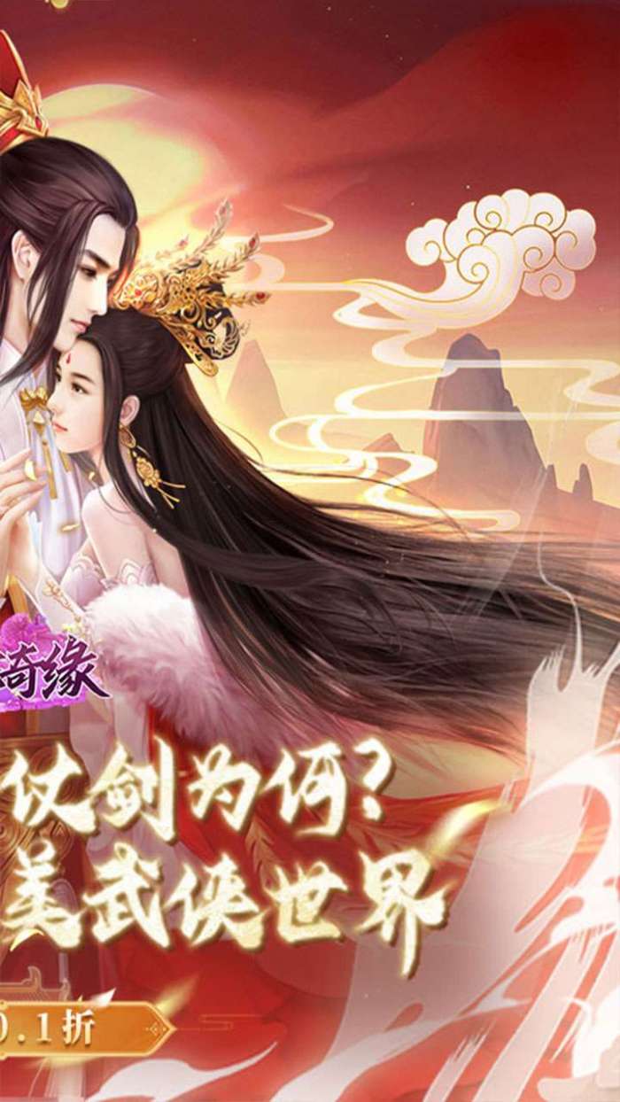 倾世奇缘（0.1折风起江湖）2