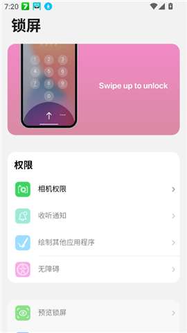 a控制台仿ios1