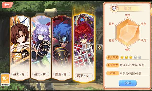 永恒岛之冒险大陆6