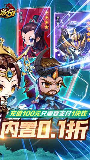 仙魔战场2