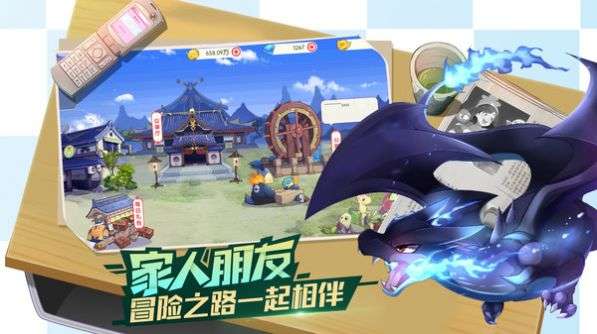口袋新旅途3