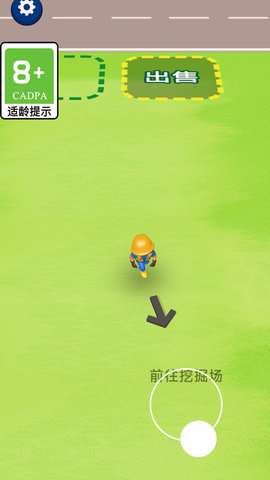 我是挖土工游戏安卓版4