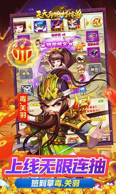 天天奔跑打怪兽(无双国士0.05折)4