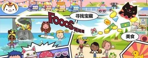米加小镇手机版2