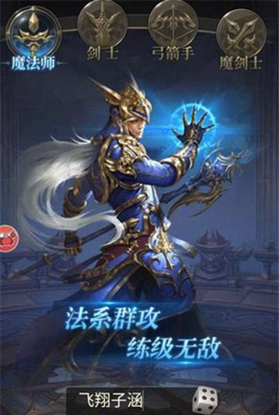 天使之刃3