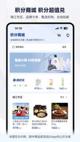 锦江荟app最新版4